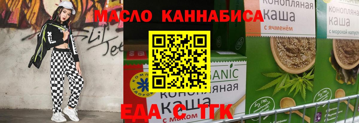 Приморско-Ахтарск  Cannafood марихуана  Вход с VPN 