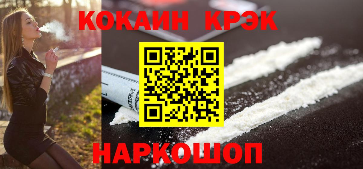 Кокаин Fish Scale Приморско-Ахтарск