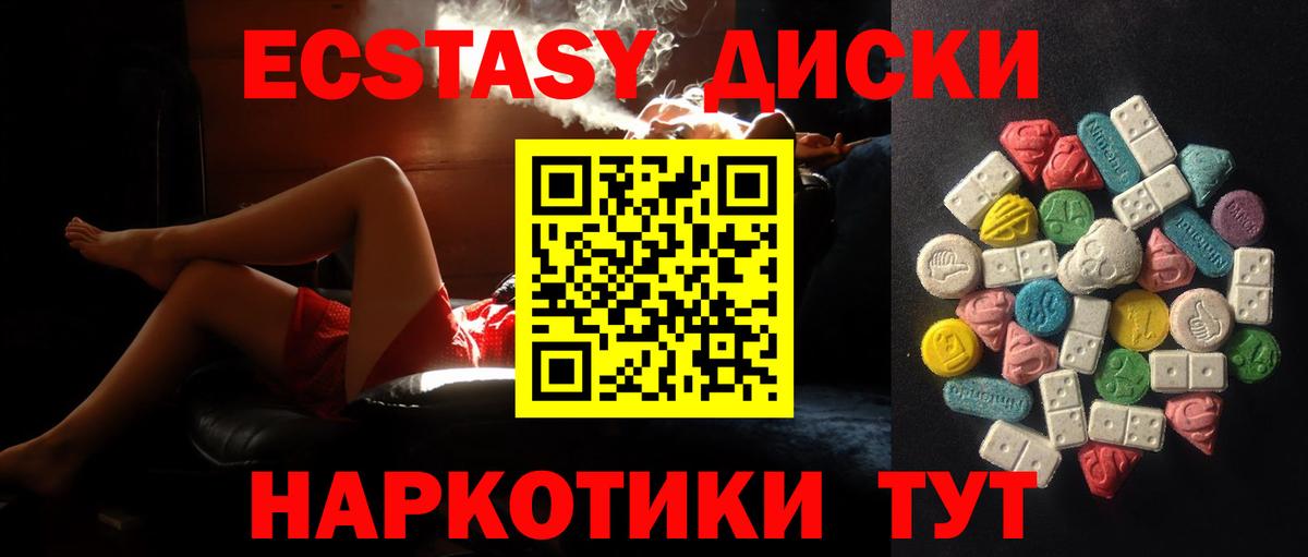 Приморско-Ахтарск  Ecstasy таблы  Вход с VPN  ЭКСТАЗИ 280мг 