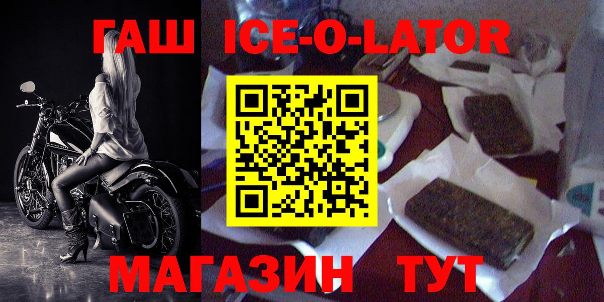 Приморско-Ахтарск  Гашиш  Гашиш VHQ  Вход с VPN  ГАШИШ гашик 