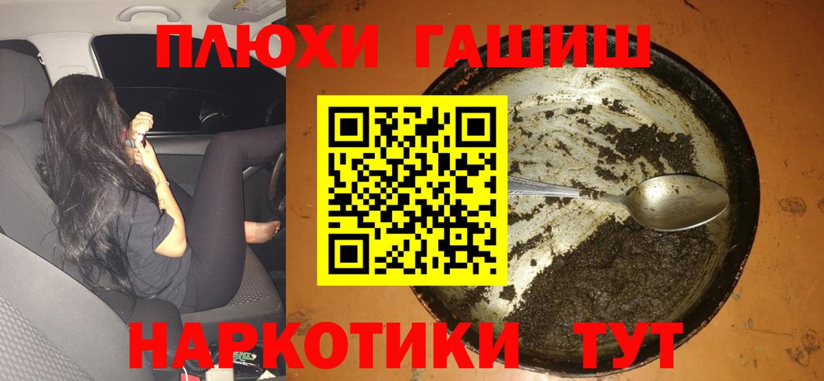 МЕТ  Cocaine  АМФЕТАМИН кристаллы  Мефедрон   Вход с VPN  Приморско-Ахтарск  A-PVP СОЛЬ кристаллы  Гашиш  Канабис 