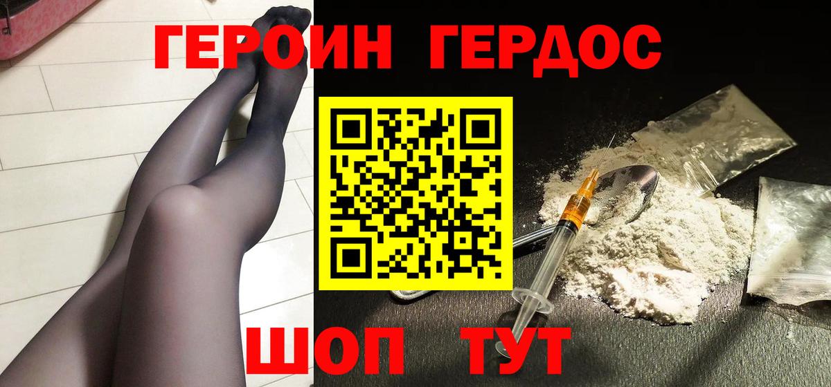 ГЕРОИН афганец  Вход с VPN  ГЕРОИН  Приморско-Ахтарск 