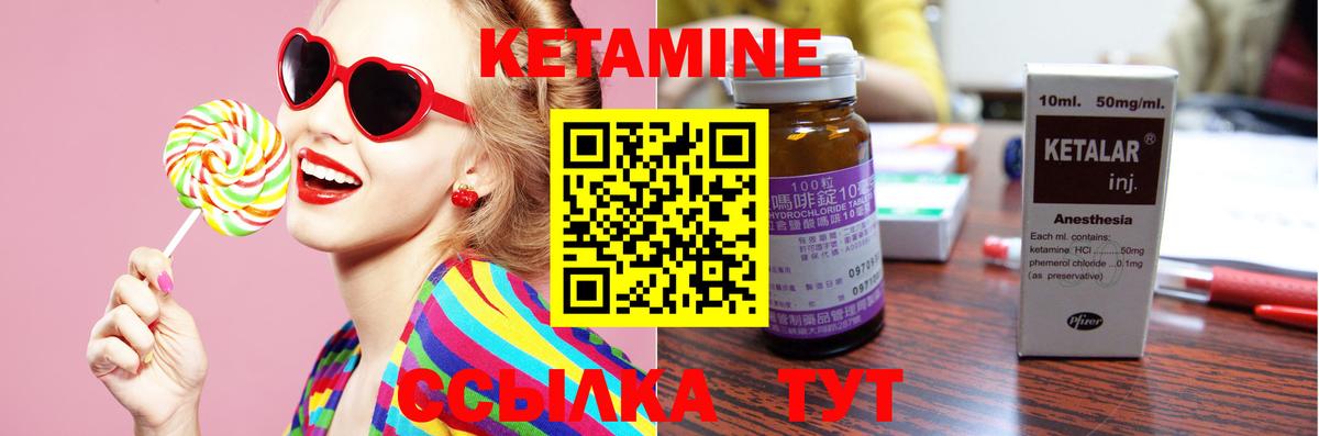 КЕТАМИН ketamine Приморско-Ахтарск