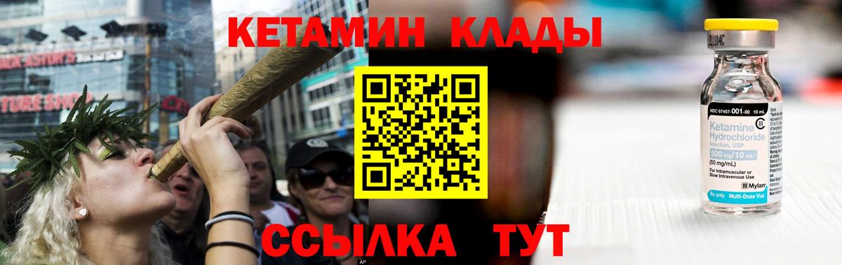 Кетамин ketamine  Вход с VPN  КЕТАМИН ketamine  Приморско-Ахтарск 