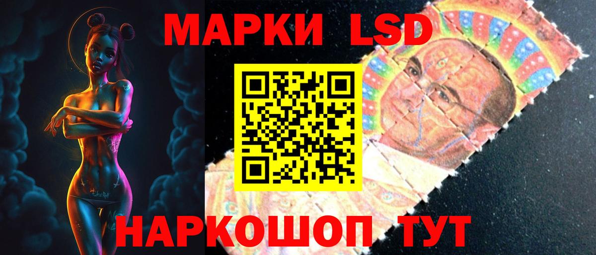 LSD-25 экстази кислота  Вход с VPN  Лсд 25 экстази ecstasy  Приморско-Ахтарск 