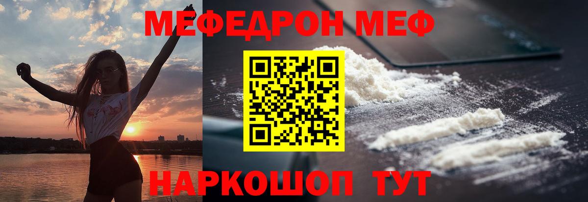 МЕФ VHQ  Меф VHQ  Меф  Мефедрон  наркотики  Приморско-Ахтарск  Вход с VPN 