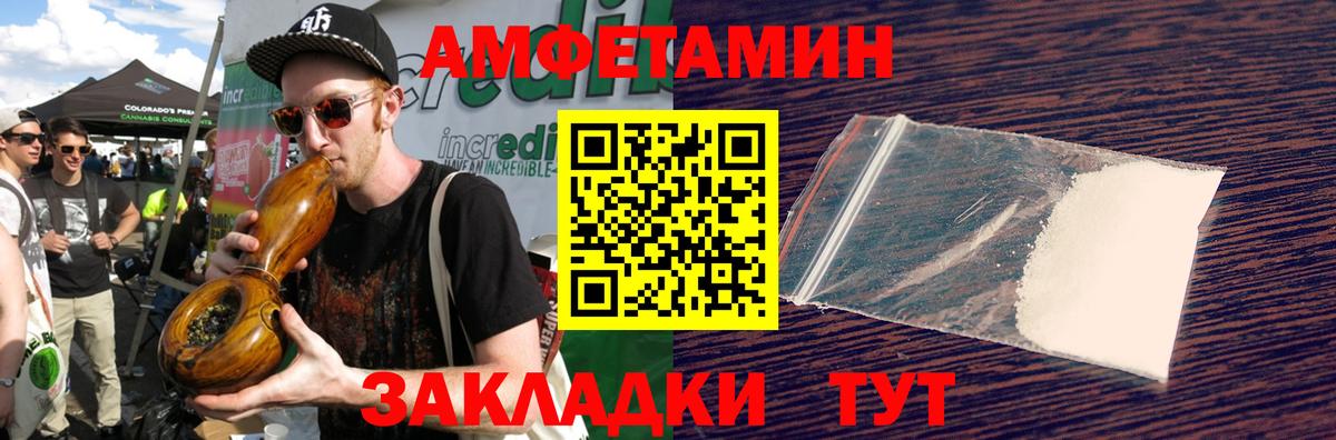 МЕТАМФЕТАМИН  МЕТАМФЕТАМИН кристалл  Вход с VPN  Приморско-Ахтарск  МЕТАМФЕТАМИН кристалл 