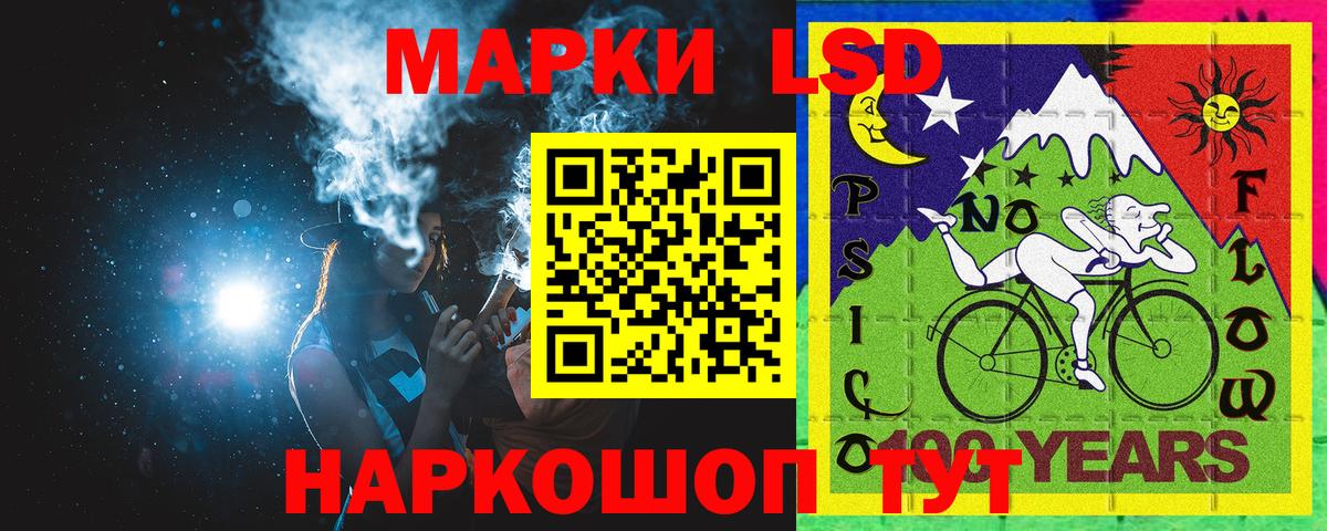 Приморско-Ахтарск  Марки 25I-NBOMe 1500мкг  Вход с VPN 