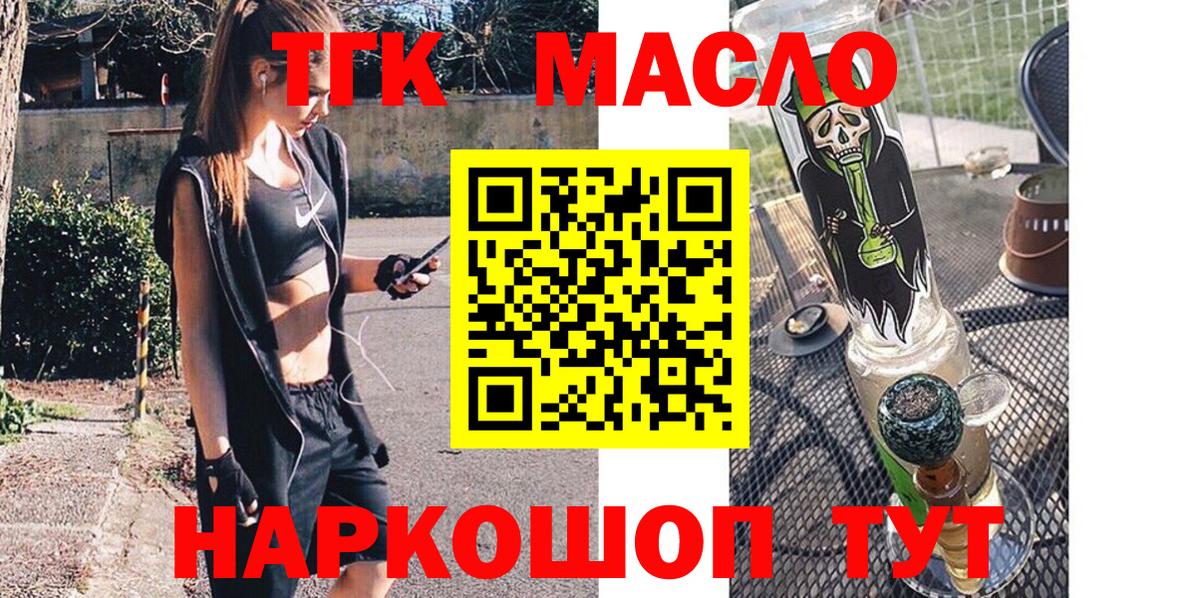 ТГК вейп Приморско-Ахтарск
