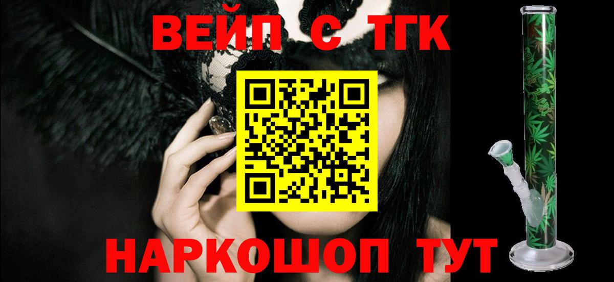 Приморско-Ахтарск  ТГК концентрат  ТГК Wax  Вход с VPN 